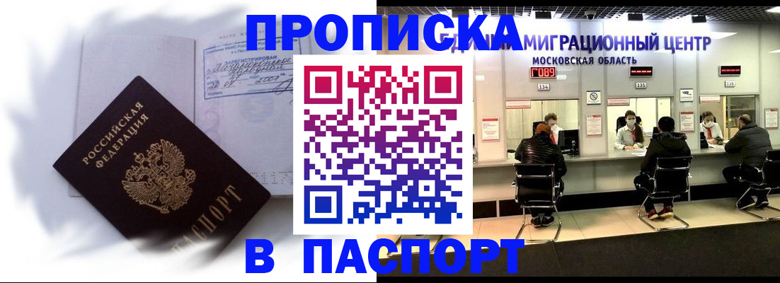 регистрация в Баймаке