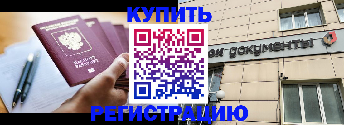 найти адрес прописки в Баймаке