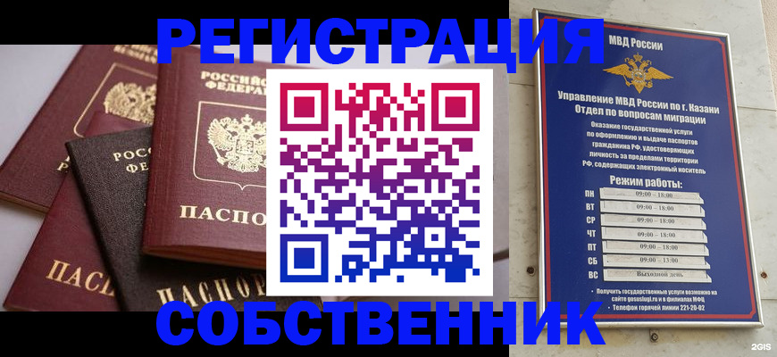 регистрация в Баймаке