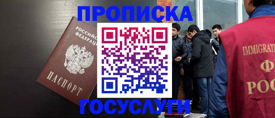 временная регистрация гарантия в Баймаке