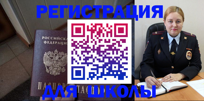 временная регистрация гарантия в Баймаке